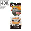 油汚れ 洗剤 400ml アズマジック 除菌 スプレー ( キッチン コンロ レンジフード 換気扇 レンジ 壁 油 汚れ オーブン 電子レンジ ガスコンロ IH...
