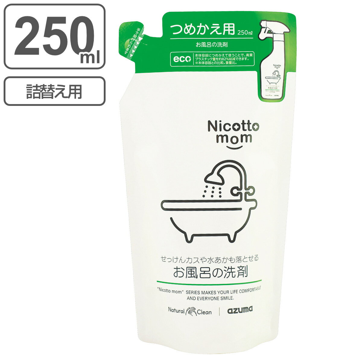 詰め替え お風呂洗剤 250ml ニコットマム （ 風呂用洗