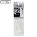 スペアのみ アズマジック 取替可能ブラシ 小 SQA94 ( 掃除 掃除用品 すき間掃除 掃除用ブラシ ブラシのみ キッチン お風呂掃除 交換用 蛇口まわり キ...
