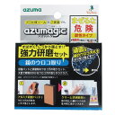 うろこ取り アズマジック 鏡用 強力研磨 2点セット CH910 ( 研磨剤 研磨パッド 鏡 磨き ウロコ 水垢 水アカ クリーム状 クレンザー 研磨 クリーナ...