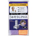 おそうじクロス 墓石用 お墓 掃除 お墓参り用品 ( 墓掃除 クロス 2枚入 雑巾 墓参り マイクロファイバー 洗剤不要 掃除用品 清掃用品 墓グッズ )【39...