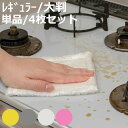ふきん ふしぎクロス 単品 同色4枚セット レギュラーサイズ 大判サイズ キッチンクロス 吸水性 台所 台拭き ( ぞうきん 掃除 油汚れ 洗面台 吸水 毛足が...