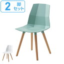 チェア 2脚セット 座面高43cm イームズチェア 椅子 イス ダイニングチェア デスクチェア 木製脚 天然木 プラスチック PP素材 ( 送料無料 チェアー いす 食卓椅子 オフィスチェア デザインチェア おしゃれ リビングチェア ) 【3980円以上送料無料】