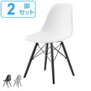 チェア 2脚セット 座面高44cm イームズチェア 椅子 イス ダイニングチェア デスクチェア 木製脚 天然木 プラスチック PP素材 ( 送料無料 チェアー いす 食卓椅子 オフィスチェア デザインチェア おしゃれ リビングチェア ) 【3980円以上送料無料】