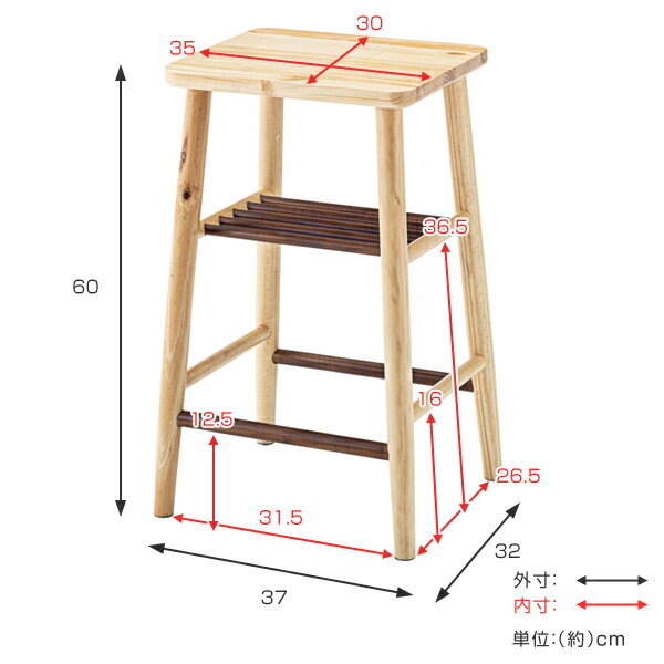 スツール 2脚セット 高さ60cm 木製 天然木 カウンター ハイスツール ラック 収納 踏み台 椅子 イス 腰掛 （ 送料無料 チェア いす チェアー 1人掛け ハイチェア 腰掛け キッチン ダイニング 四角 棚 カウンターチェア ）【3980円以上送料無料】