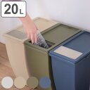 ゴミ箱 20L スリムコンテナ プッシュ ( 20リットル 20l スリム 押し蓋 ごみ箱 キッチン 分別 ダストボックス 幅 約20cm 縦型 連結 積み重ね...
