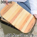 トランクカーゴ 30L対応 テーブルトップ ( TC-30 TC-30S LOW パーツ テーブル 天板 ロール式 木製 天然木 天板のみ 収納袋付き ロールテ...