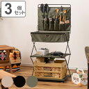 収納棚 フォールディングラック 同色3個セット 3段 折りたたみ ( ラック 収納 棚 折り畳み 軽量 持ち運び コンパクト サイドテーブル 収納ラック アウト...