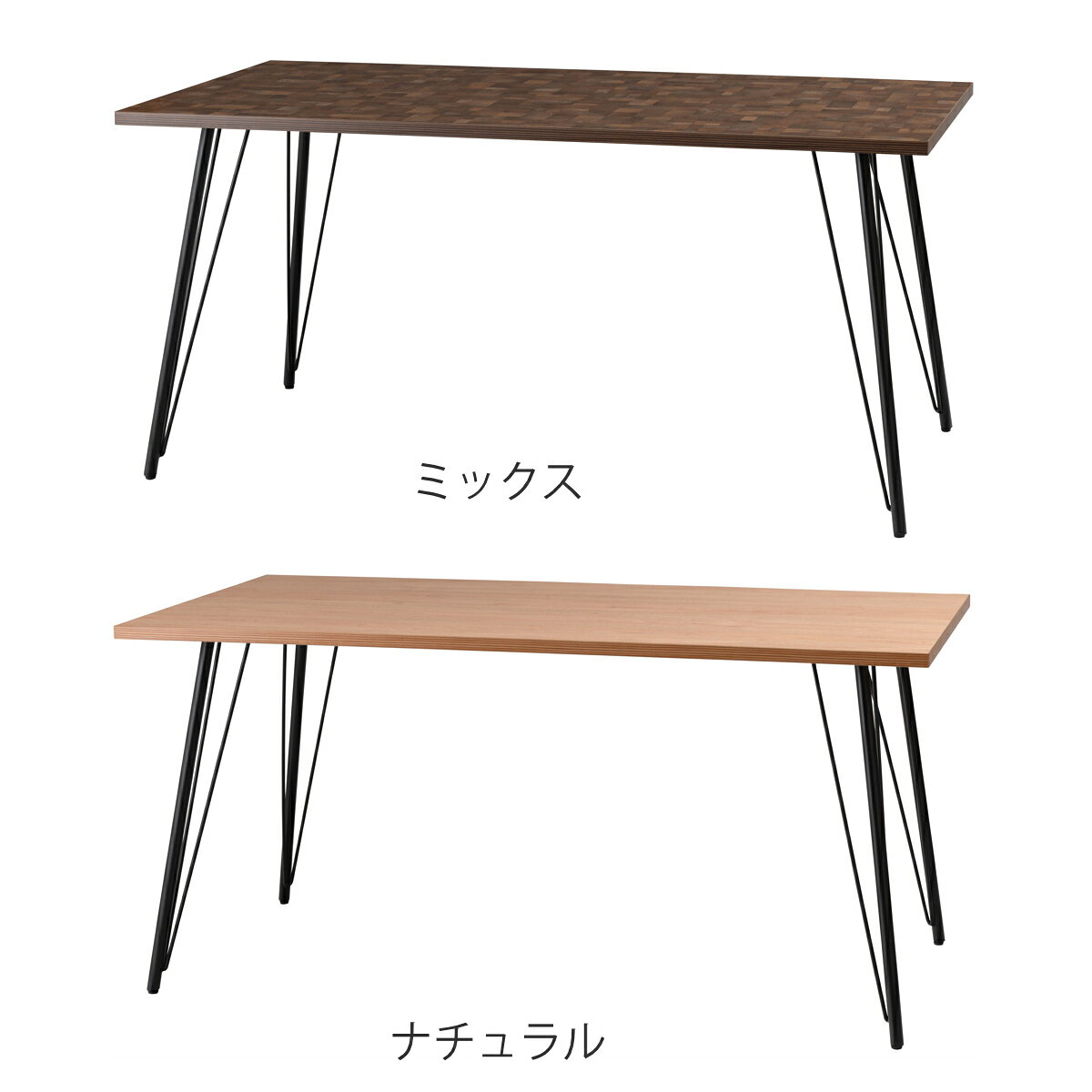 ダイニングテーブル 幅150cm スチール脚 ( 4人掛け ダイニング テーブル 木目調 北欧風 モダン 長方形 ミックス ナチュラル 異素材 )【3980円以上送料無料】 [2]