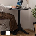 カフェテーブル 円型 直径70cm 高さ73cm ( 1人掛け 2人掛け 丸 テーブル コンパクト ミニテーブル サブテーブル ポリプロピレン プラスチック ブラック ホワイト 黒 白 )【3980円以上送料無料】