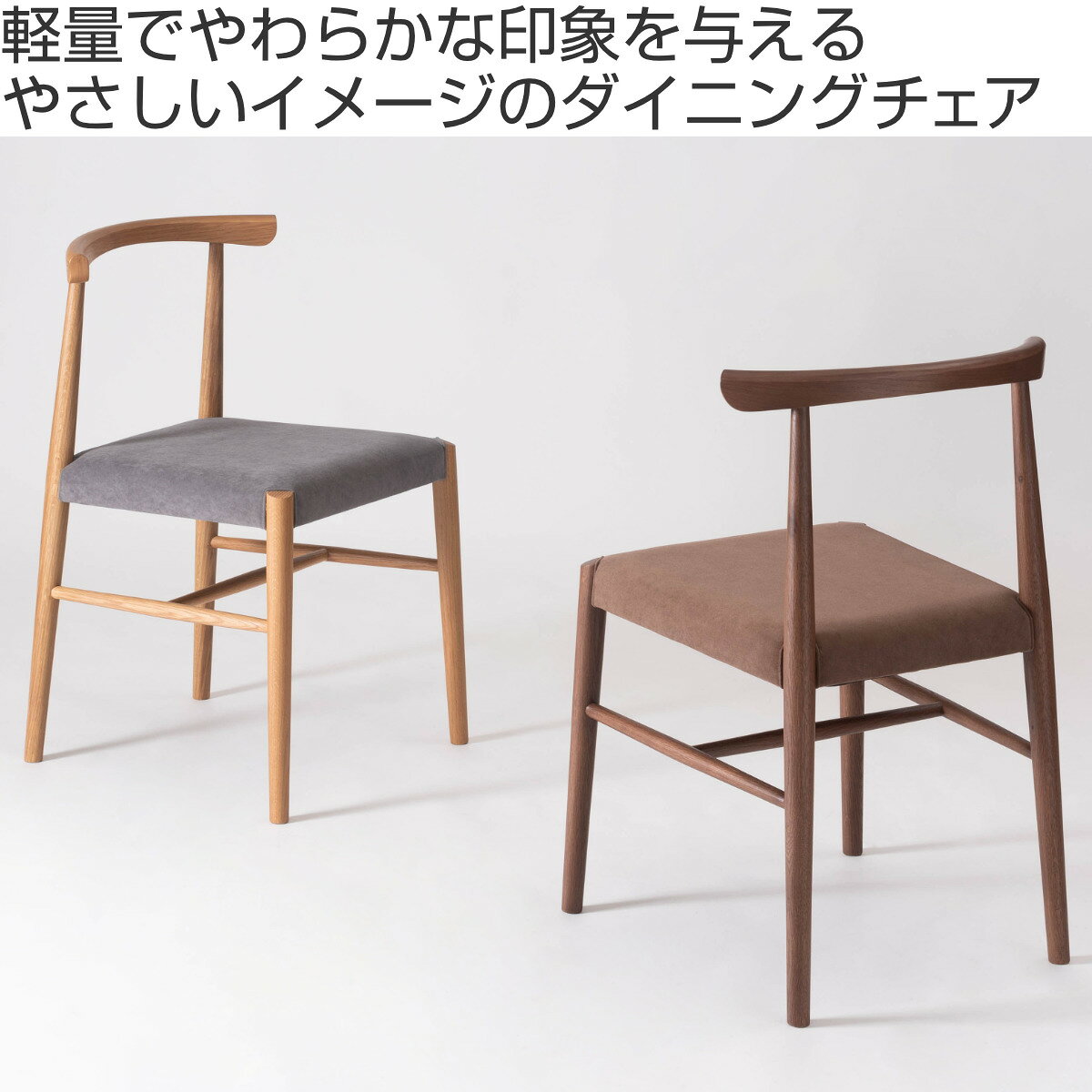 form ダイニングチェア 座面高44.5cm シトロ ( チェア ダイニング イス 椅子 食卓椅子 完成品 木製 天然木 肘なし 軽量 ファブリック チェアー いす 食卓 リビング ダイニングチェアー リビングチェア 木製椅子 )【3980円以上送料無料】 [2]