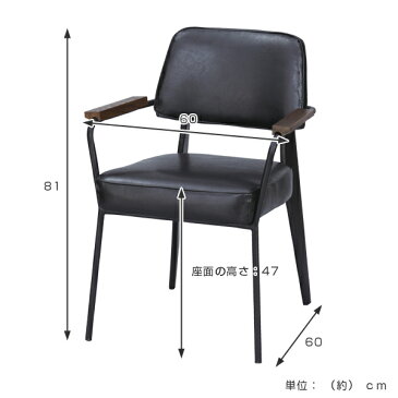 アームチェア レトロ調 スチールフレーム ソフトレザー シート高47cm ( 送料無料 椅子 イス いす チェア チェアー 肘付き ダイニングチェア デスクチェア パソコンチェア オフィスチェア 食卓椅子 リビングチェア )【3980円以上送料無料】