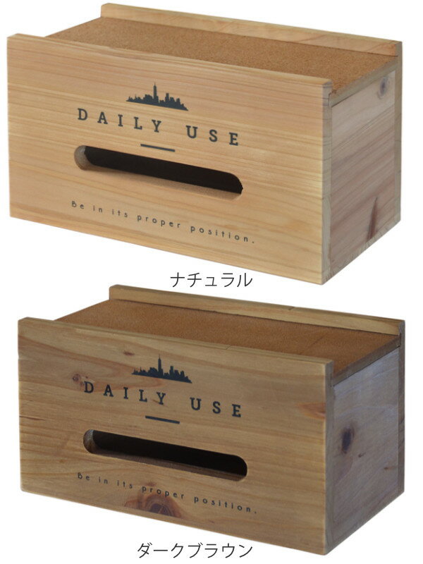 ティッシュケース 小物置き付 DAWN 木製 ( ティッシュカバー ティシュ入れ ティッシュボックス 小物置き 木目 天然木 置き型 着脱 簡単 おしゃれ リビング ダイニング 寝室 スライド開閉 )【3980円以上送料無料】 [3]