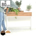 プランタースタンド Lid プランターボックス 幅80cm ( プランターラック プランターサイドテーブル プランター台 フラワーラック 脚付き 木目調 サイドテーブル スチール おしゃれ 室内 フラワースタンド 鉢置き 飾り台 花台 棚 ) 【3980円以上送料無料】
