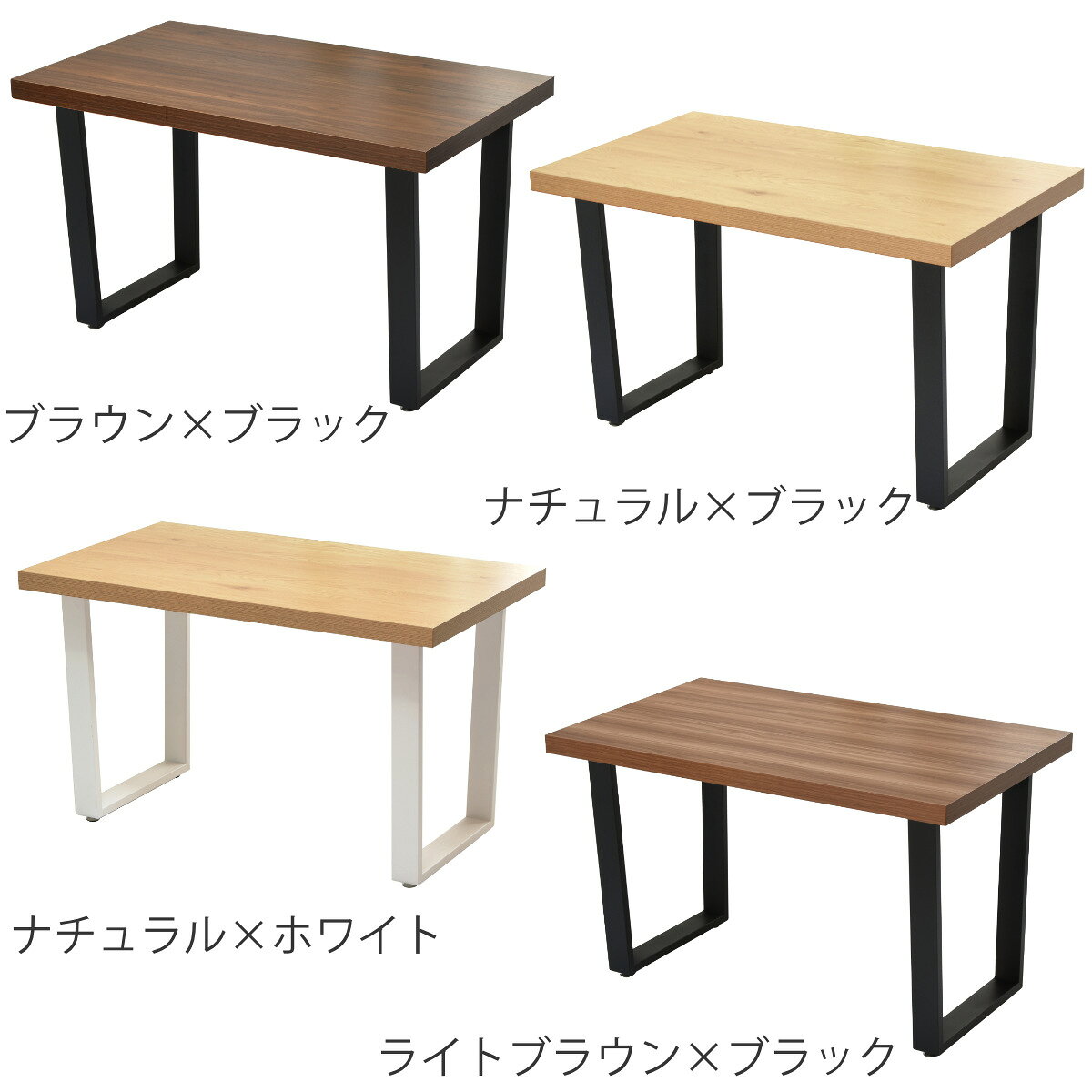 ダイニングテーブル 幅120cm 4人掛け メラミン ( テーブル 食卓 長方形 木目調 台形 スチール脚 異素材 シンプル モダン 北欧風 おしゃれ ) 【3980円以上送料無料】 [3]
