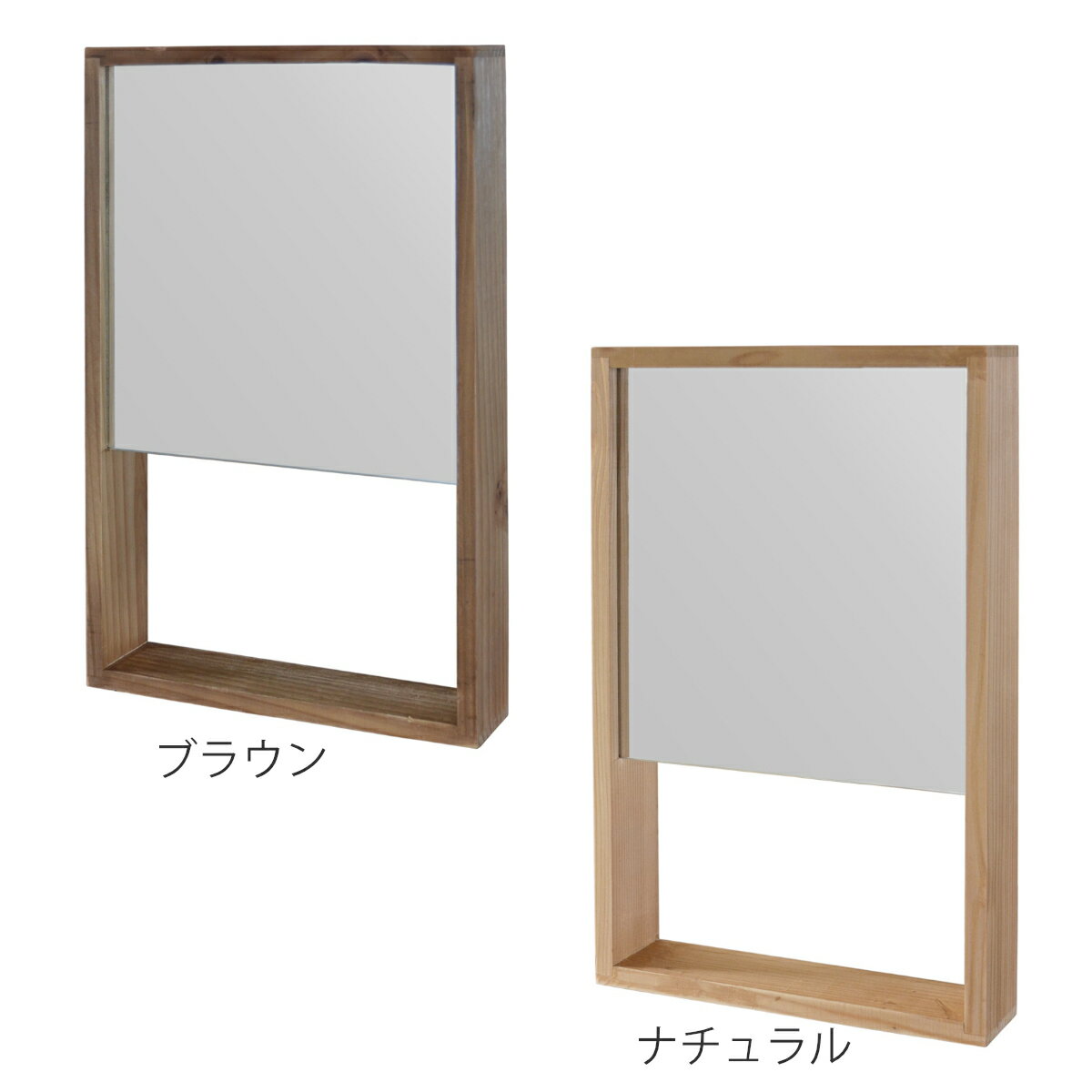 ウォールミラー 北欧 おしゃれ 天然木フレーム アンティーク風 ( ミラー 壁掛け 鏡 収納 スペース付き 木製 フレーム 木ネジ 石こうボード ナチュラル ブラウン )【3980円以上送料無料】