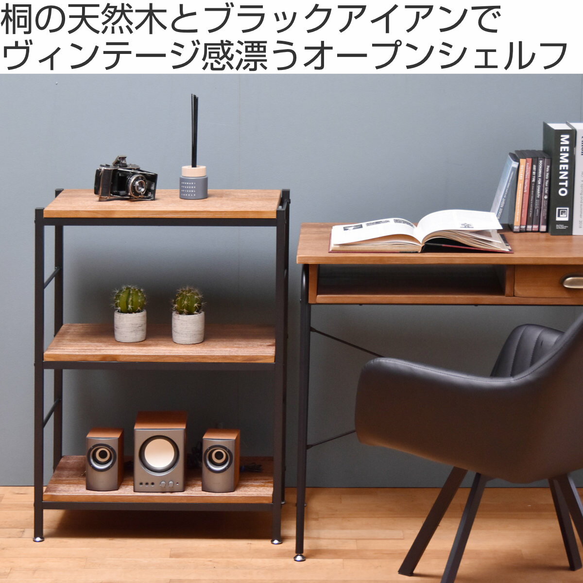 オープンラック 3段 ヴィンテージ調 天然木棚板 幅60cm （ ラック シェルフ 収納 ...