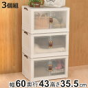 収納ケース 多目的収納ボックス BENRY 大 3個組 ( 収納ボックス 幅60×奥行43×高さ35.5cm 収納 扉 前開き 上開き キャスター付き 折りたたみ 積み重ね 大容量 スタッキング おもちゃ キッチン リビング 洗面所 小物 衣類収納 )【3980円以上送料無料】