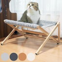 ペットベッド 折りたたみ ペットハンモック Mofcot ベース&カバー セット ( ペット ベッド ペット用 犬 猫 小動物 おしゃれ ハンモック 天然木 ペ...