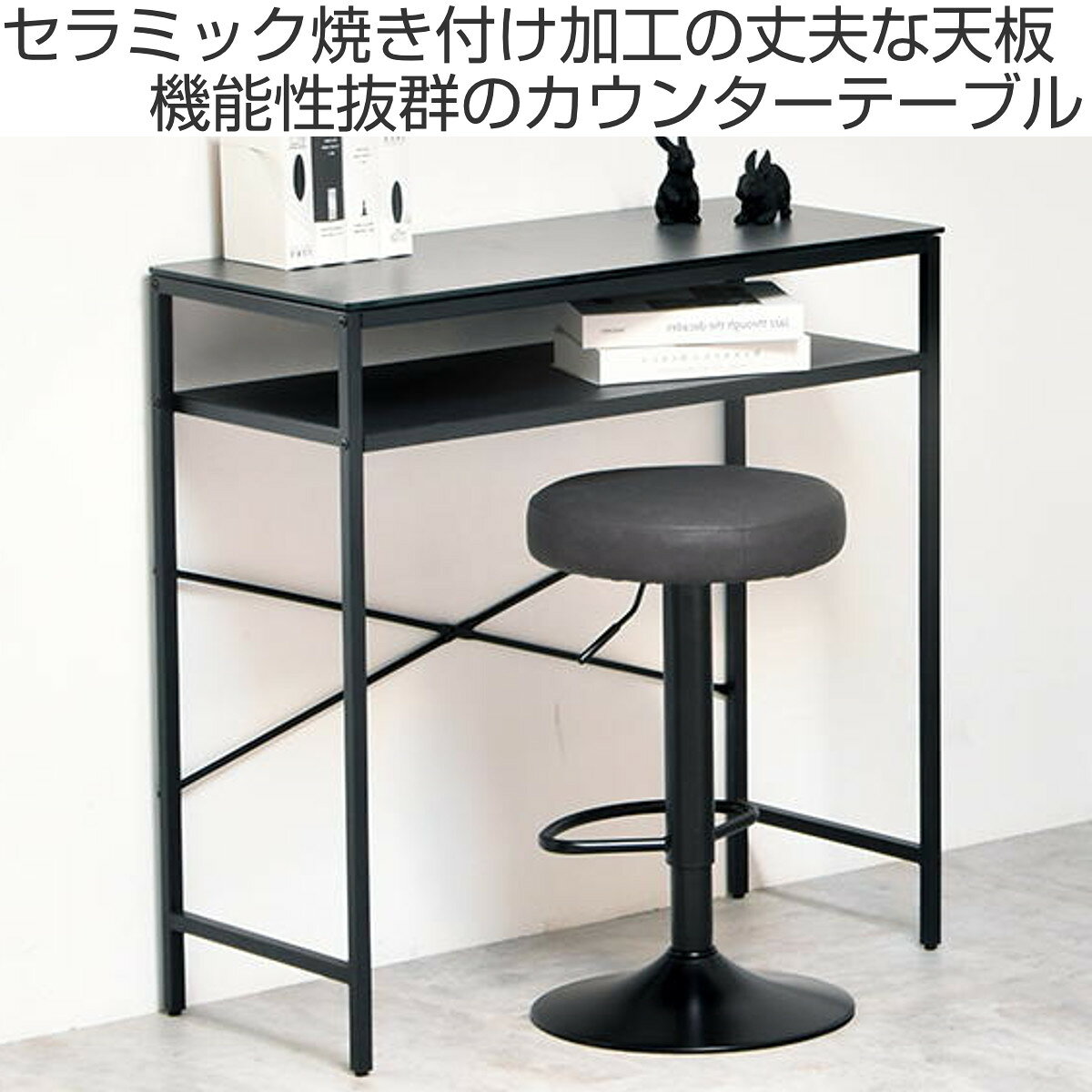 カウンターテーブル 幅90cm セラミック天板 CERABILL ( キッチンカウンター スリム テーブル 奥行40 収納 棚付き 強化ガラス セラミック 高さ90 キッチン収納 家電 レンジ台 作業台 熱に強い 傷に強い ゴミ箱収納 レンジボード )【3980円以上送料無料】 [2]