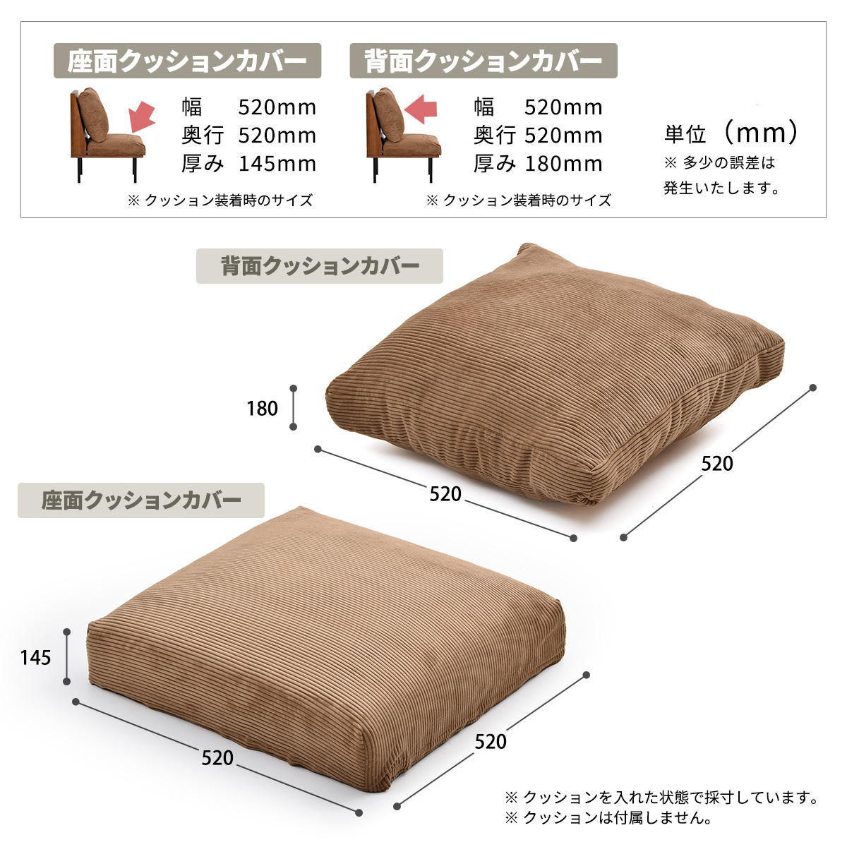 交換用替えカバー infinite専用 ソファ 背と座 クッションカバー ( カバーリング 洗い替え 布 専用カバー 1人掛けソファ L字角ソファ 肘置きソファ 背クッション 座クッション カバー ファブリック キャンバス コーデュロイ )【3980円以上送料無料】 [2]