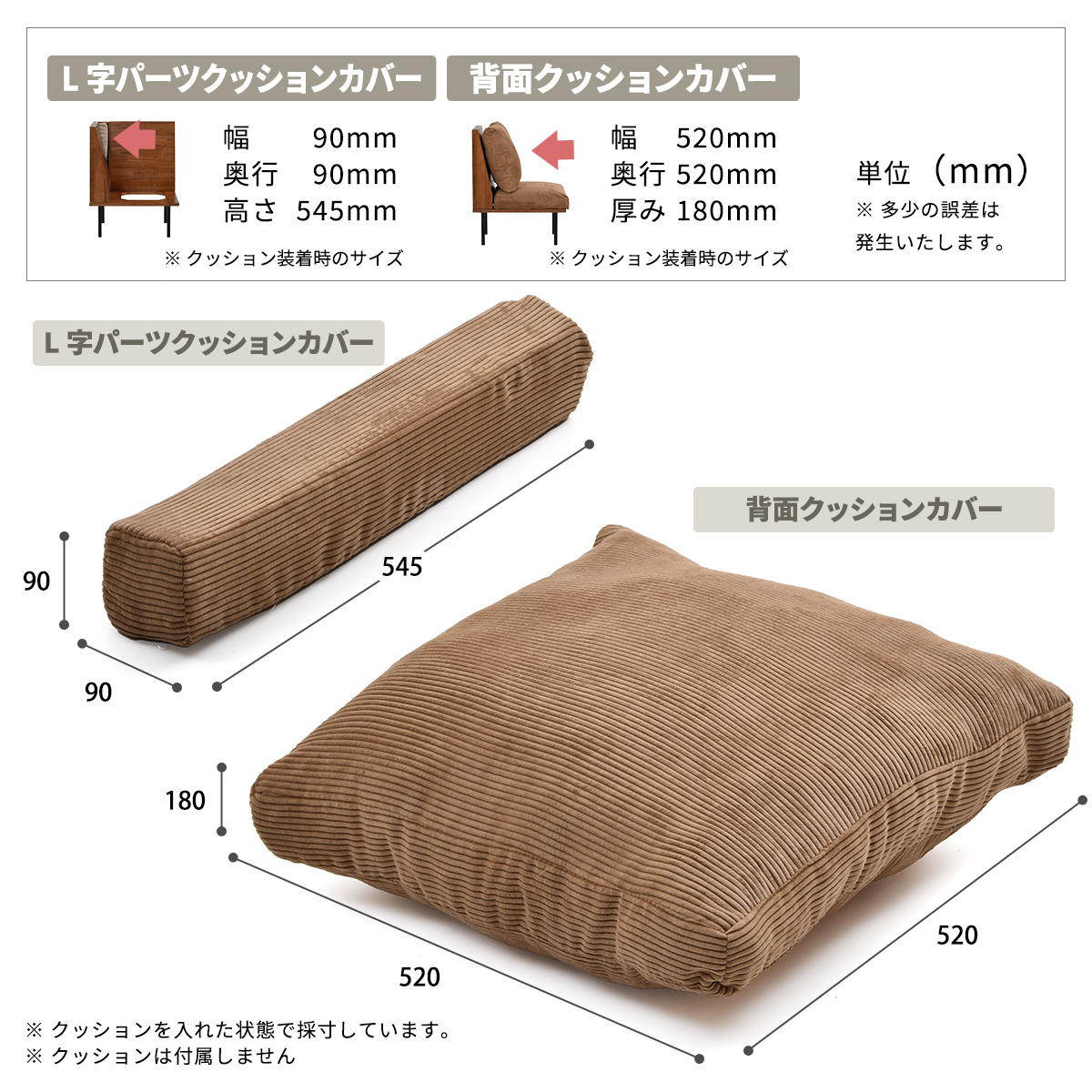 交換用替えカバー infinite専用 L字型クッションカバー ( カバーリング ソファ用 洗い替え 専用カバー L字角ソファ 背クッション パーツクッション カバー ファブリック 布 キャンバス コーデュロイ )【3980円以上送料無料】 [2]