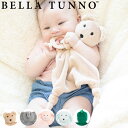 歯固め Bella Tunno Teether Buddy ぬいぐるみ ラトル ( ベラトゥーノ 赤ちゃん おもちゃ 歯がため ベビー がらがら にぎにぎ 動物...