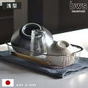 【レビュー特典付き】 ビーワーススタイル すっきり暮らす水切りかご 浅型 ( 水切りラック 日本製 ステンレス 水切りかご 水切りカゴ 水切り シンク上 燕三条...