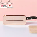 【レビュー特典付き】 包丁スタンド hanauta ハナウタ 2本収納 ローズゴールド ( 包丁立て 包丁差し 包丁ホルダー 包丁入れ 横型 包丁収納 日本製 ...