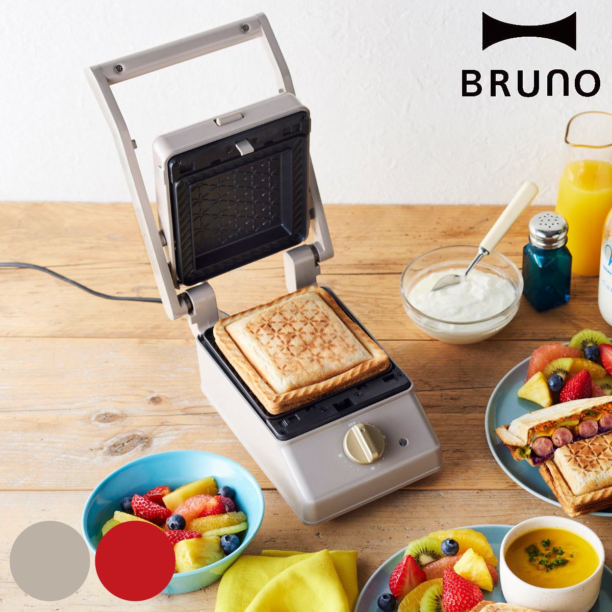 BRUNO グリルサンドメーカー シングル 両面焼き 550W （ ブルーノ ホットサンドメーカー 