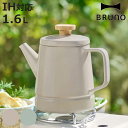 BRUNO ホーローケトル 1.6L IH対応 富士ホーロー ( ブルーノ BRUNO×FUJIHORO ガス火対応 ケトル やかん 琺瑯ケトル 1.6リットル...