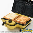 BRUNO ホットサンドメーカー ダブル 両面焼き POKEMON ( ブルーノ ポケモン ホットサンド ミニケーキ プレート交換可能 タイマー付き おしゃれ ...