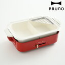 BRUNO 仕切り鍋 コンパクトホットプレート用 セラミックコート ( ブルーノ コンパクトホットプレート専用 セラミックコート仕切り鍋 単品 二食鍋 二味鍋 ...