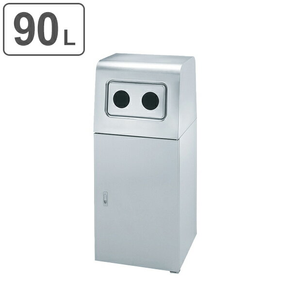 ゴミ箱 グランドトラッシュ ビン・カン用 OSE-Z-82 ステンレス （ 法人限定 業務用 ごみ箱 屋外 ダストボックス ダストBOX 会社 オフィ..