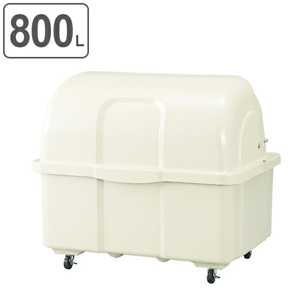 ゴミ大型保管庫 ジャンボペール HGシリーズ HG800C キャスター付き 800L ( 法人限定 業務用 ごみ箱 ダストボックス 大型ごみ箱 大きいゴミ箱 大...