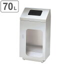 屋内用ゴミ箱 業務用ダストボックス 70L 窓付 幅50cm 一般ゴミ用タイプ リサイクルトラッシュ ステンレスヘアライン仕上 ( 法人限定 送料無料 ゴミ箱 ...