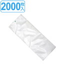 傘袋 2000枚 折りたたみ傘用 傘ぽん専用傘袋 ( 法人限定 送料無料 かさ袋 200枚入 10束 折り畳み傘用 かさ 傘 カサ 傘ぽん 対応 折りたたみ傘 ...