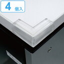 コーナーガード 4個入り クリア ちび コーナークッション 子供 安全 ベビーガード ( 赤ちゃん 安全クッション 安全ガード ベビー 安全グッズ 衝撃吸収 こども 保護 ) 【3980円以上送料無料】