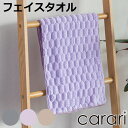 フェイスタオル カラリポコ ( タオル マイクロファイバー 手拭きタオル 汗拭きタオル 吸水 速乾 やわらか 無地 デイリータオル フェイス 洗顔 30×80c...