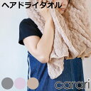 ヘアドライタオル カラリポコ ( タオル マイクロファイバー 汗拭きタオル 吸水 速乾 やわらか 無地 デイリータオル ヘアタオル ヘアドライ 40×100cm...