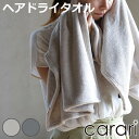 ヘアドライタオル カラリデイプレミアム ( タオル 汗拭きタオル 吸水 速乾 厚手 やわらか 無地 デイリータオル ヘアタオル ループ付き ヘアドライ 40×1...
