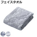 フェイスタオル カラリマーブル ( タオル マイクロファイバー 手拭きタオル 汗拭きタオル 吸水 速乾 やわらか マーブル柄 ジャガード織 デイリータオル フェ...