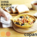 グリルプレート 角型 丸型 IH対応 copan 食洗機対応 ( グリルトレー フライパン ガス火 オール熱源 対応 オーブン対応 18cm 19cm グリルト...