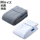 タオル 犬 抗菌 ペットタオル M ( 猫 ペット 犬用 猫用 ペット用品 ペット用 吸水タオル ペット用タオル 体拭き シャワー シャンプー マイクロファイバー ボディ 乾かす 時短 )【3980円以上送料無料】