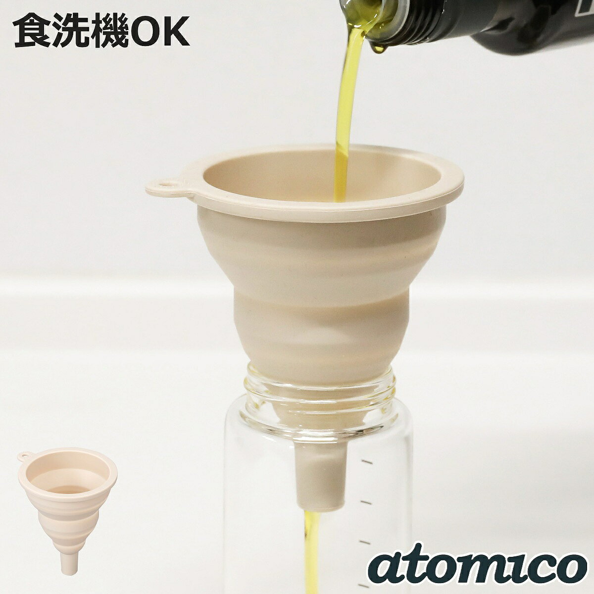 楽天市場】じょうご 広口（素材（キッチン用品）シリコン）の通販