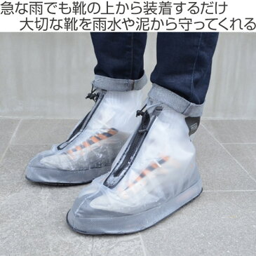 FROGU フロッグ シューズカバー 防水 Lサイズ 〜27cm FROGU フロッグ ( レインシューズ レインブーツ 靴カバー 通勤 通学 アウトドア 防水 雨 レイングッズ 携帯 泥汚れ防止 ファスナー式 滑り止め付き 収納ケース付き )【3980円以上送料無料】