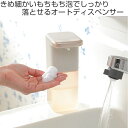 【先着】最大400円OFFクーポン有！ オートディスペンサー 泡タイプ 500ml ディスペンサー 自動 オート 泡 （ 送料無料 センサー ハンドソープ センサー付き コードレス 手をかざすだけ タッチレス 手洗い 清潔 泡で出る ハンドソープ入れ ）【3980円以上送料無料】 2