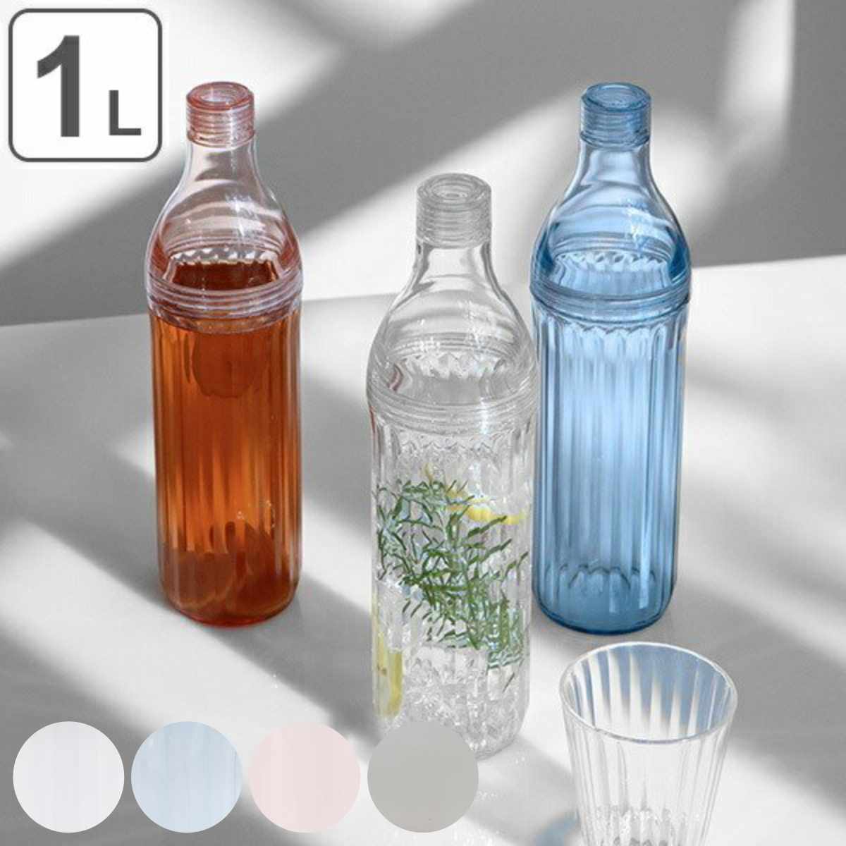 【先着】最大400円OFFクーポン有！ 冷水筒 ボトル 1L LS UCA 横置き プラスチック製 （ 縦置き 麦茶ポット ピッチャー 水差し ワインボトル型 ドアポケット 冷水ポット 麦茶 ポット 冷茶 ジャグ おしゃれ ） 【3980円以上送料無料】