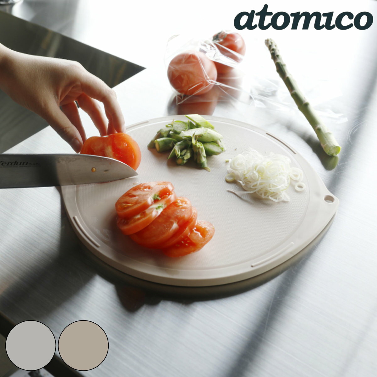 丸型まな板 抗菌 atomico 食洗機対応 複数の食材が切りやすいまな板 日本製 （ アトミコ 抗