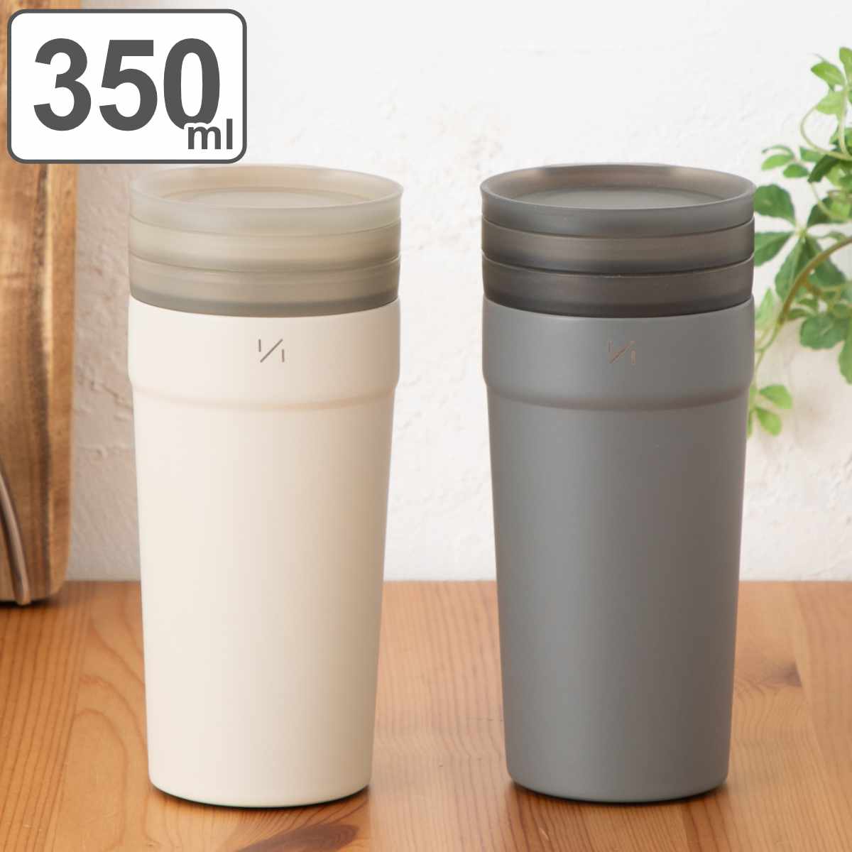 タンブラー 350ml 1/1タンブラー 二重構造 ステンレス プラスチック （ 食洗機対応 電子レンジ対応 ステンレスタンブラー ストレーナー付き 茶こし付き ふた付き 保冷 保温 温め直し コーヒー 紅茶 デスクワーク オフィス ）【3980円以上送料無料】